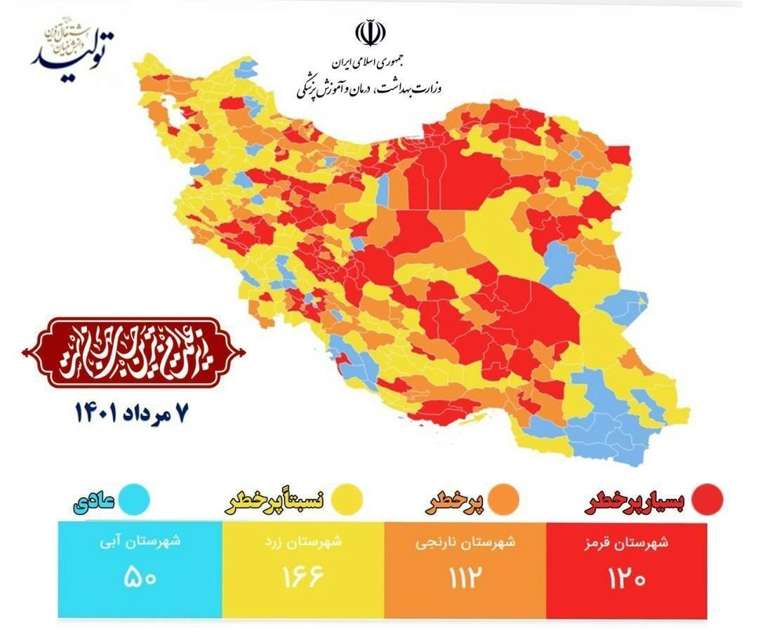 اخطار: هشت شهر مازندران در وضعیت قرمز کرونا