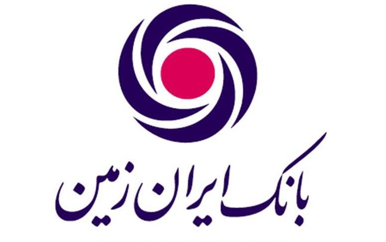 بانک ایران زمین پیشگام در تحول بانکداری نوین