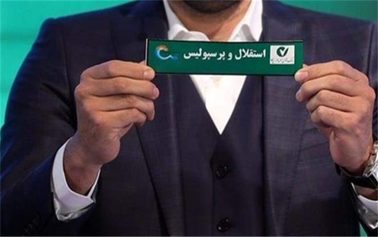 قرعه کشی مسابقات لیگ برتر انجام شد + جدول نتایج