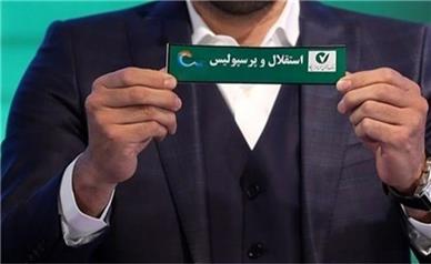 قرعه کشی مسابقات لیگ برتر انجام شد + جدول نتایج