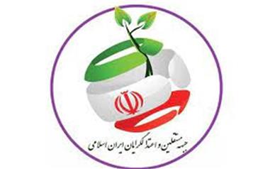 بیانیه جبهه مستقلین و اعتدالگرایان ایران در ارتباط با مرگ مهسا امینی و اعتراض مردم