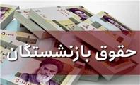 خبر خوش مجلس برای متقاضیان حقوق بازنشستگی